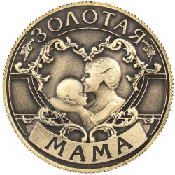 Монеты на каждый день - Основной нумизматический форум - Центральный Форум Нумизматов СССР