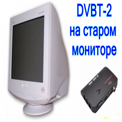 Лучшая антенна для DVB-T/T2 своими руками