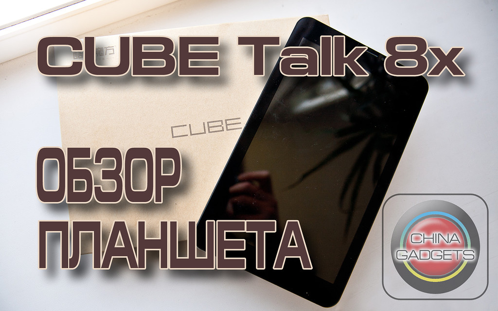 Cube Talk8x