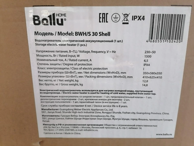 Водонагреватель электрический Ballu BWH/S 30 Shell по итогу одного сезона использования