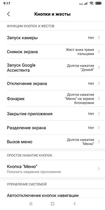 Screenshot_2018-11-15-09-17-02-599_com.android.settings