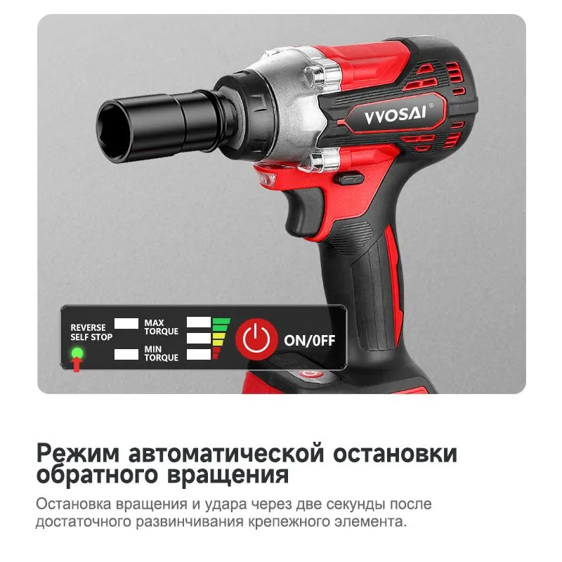 Бесщеточный Гайковерт Электроинструмент VVOSAI WS-L3-C1-1P-SX, 20В 340Нм, 1xLi-ion, ЗУ, кейс для хранения, #5