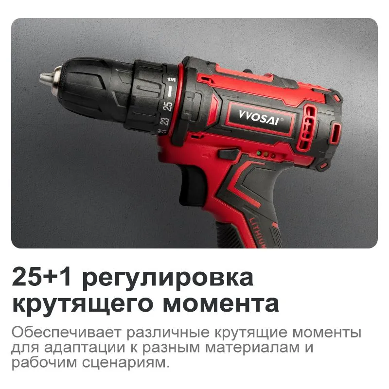 Дрель-шуруповерт аккумуляторная VVOSAI WS-3020-A2, 20В 40Нм, 2xLi-ion, ЗУ  #6