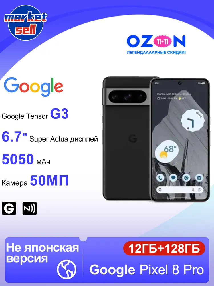Google Смартфон Pixel 8 Pro, поддержка русского языка Google Play NFC, японская версия Global 12/128 #1