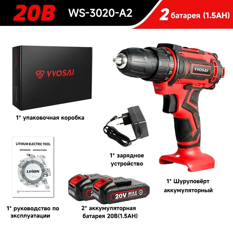 Дрель-шуруповерт аккумуляторная VVOSAI WS-3020-A2, 20В 40Нм, 2xLi-ion, ЗУ  #2