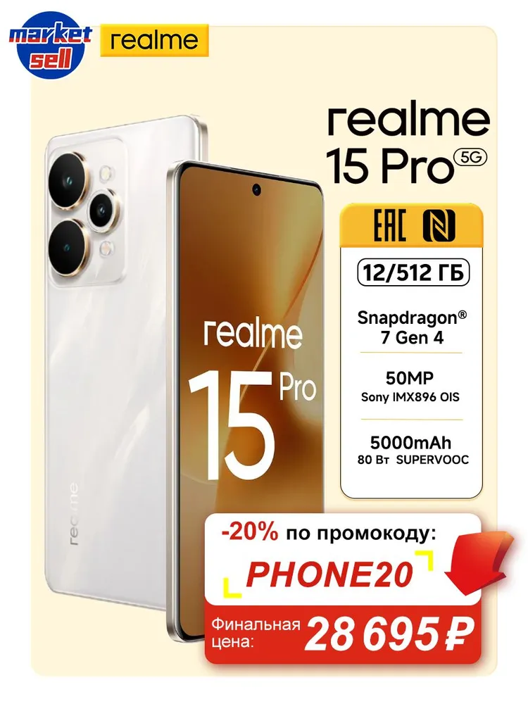 realme Смартфон realme 15 Pro 5G EAC 12/512 ГБ, Nano-SIM, слоновая кость #1