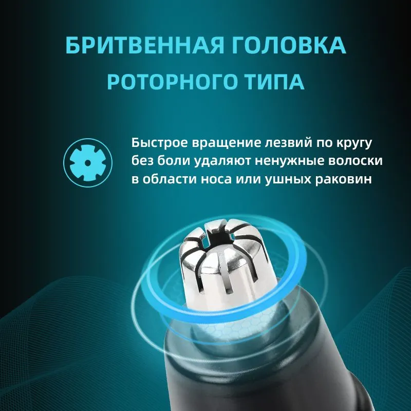 Триммер G-wekliss GD-8780 для стрижки волос носа и ушей электрический  #2